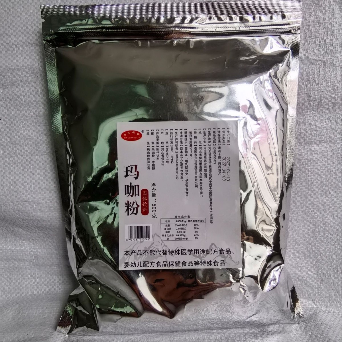 Maca Powder, Maca Powder, Black Maca Powder, Tea and Soup, 500g in Bags, Daily Shipping