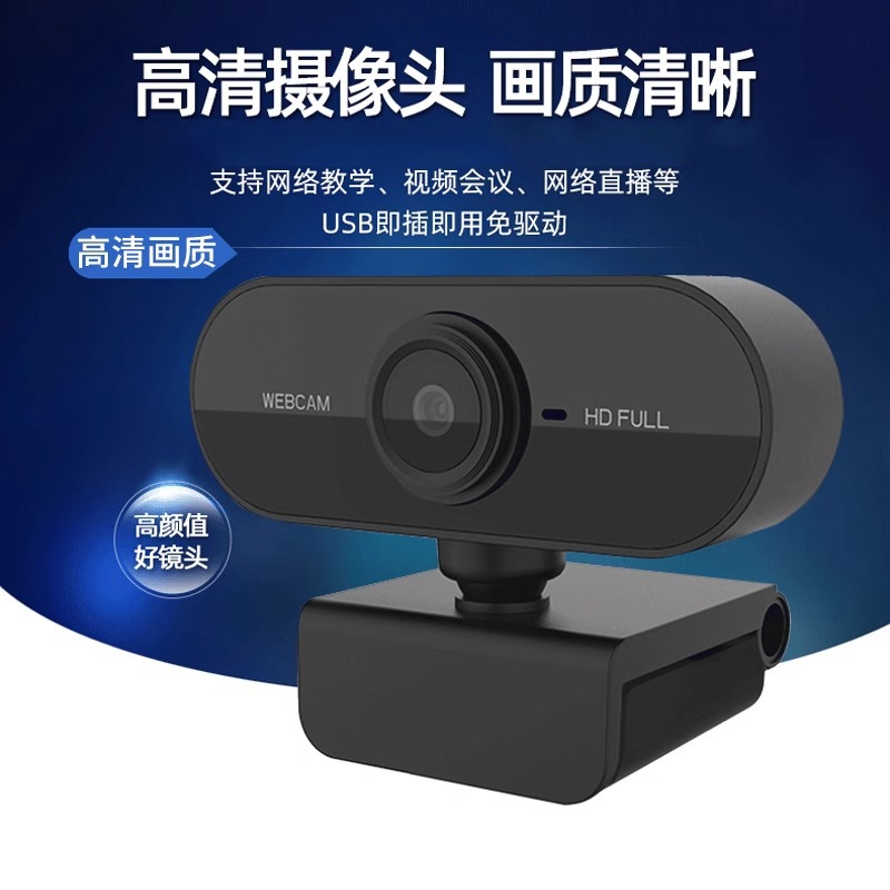 USB external camera drive-free computer desktop all-in-one with microphone HD online class retest teaching home