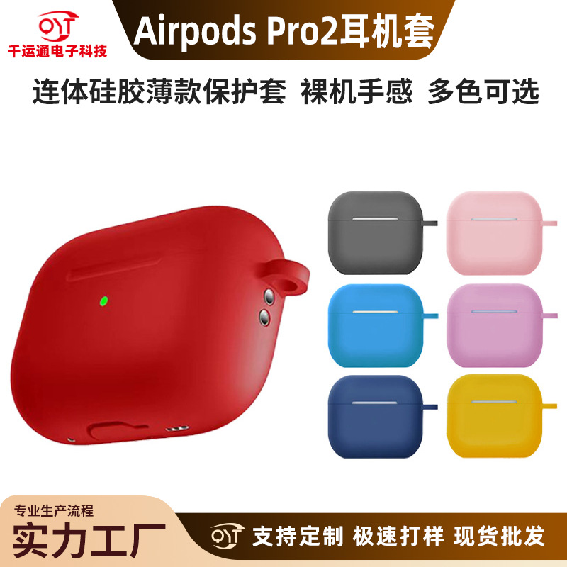 Thin Silicone Apple Headphone Protective Cover Suitable for AirPods Series 2/3/4/5/6 Generation Silicone Headphone Cover