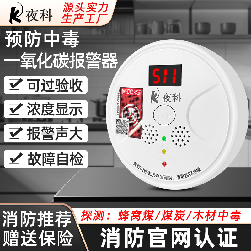 Сигнализатор угарного газа для домашнего отопления, детектор утечки угля, газовый и сажевый детектор