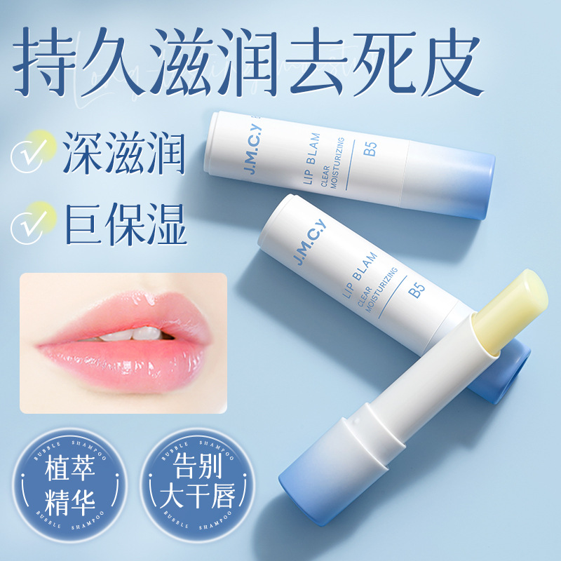Бальзам для губ Bodybuilding Chuangyan с витамином B5, увлажняющий, удаляет омертвевшую кожу, предотвращает сухость и осветляет линии губ