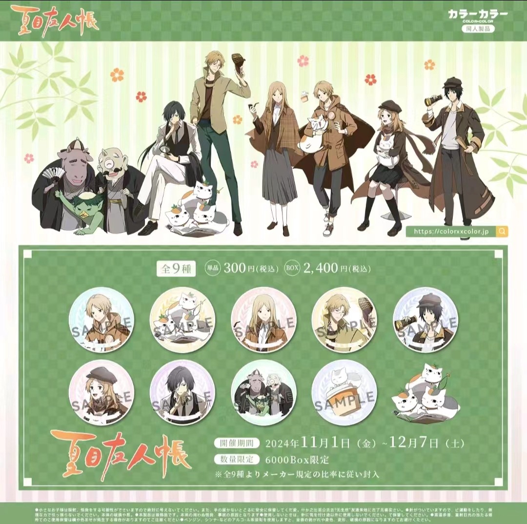 [Authorized by Japanese Fanregu Artist] Fifth Personality Wen Hao Gu Zi Badge Blind Sparkling Peripheral in stock