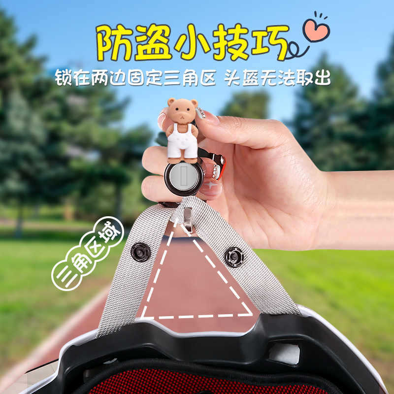 Cartoon ordinary helmet lock motorcycle helmet anti-theft fixed safety helmet lock hook special lock battery car lock