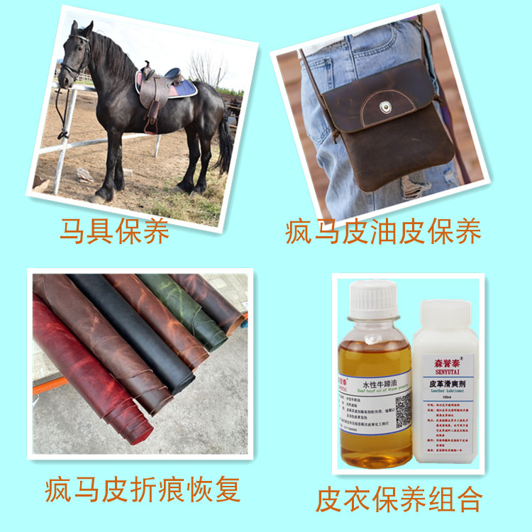 Beef Oil Beef Oil Beef Oil Horn Oil Color-changing Oil Vegetable Tanning Leather Fatliquoring Agent Leather Saddle Maintenance Care Oil