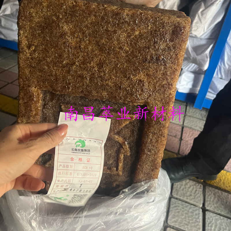 No. 5 standard rubber/No. 10 standard rubber SCR5/10 natural rubber No. 5/10 standard rubber Yunnan Agricultural Reclamation in stock