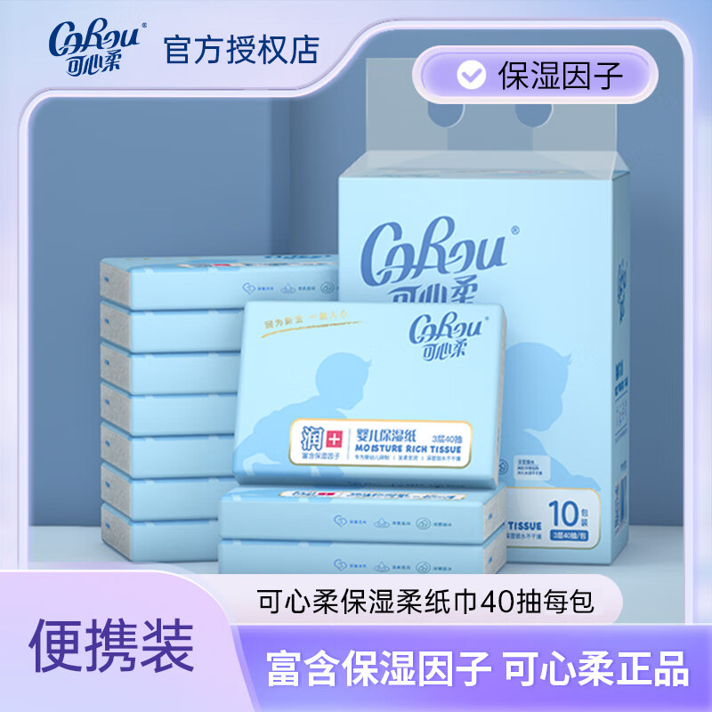 Kexinrou 40 упаковок детских салфеток, увлажняющие мягкие салфетки для матерей и детей