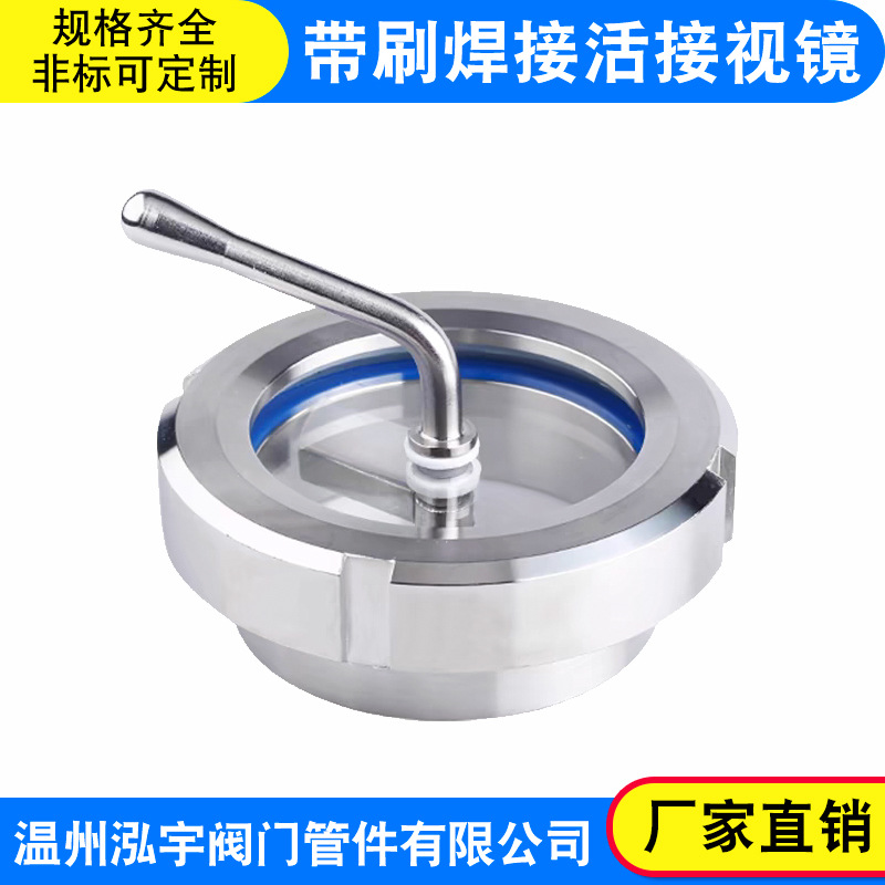 304 нержавеющая сталь санитарный сварной соединительный смотровой стекло с щеточным стеклом наблюдения резьбовое соединение