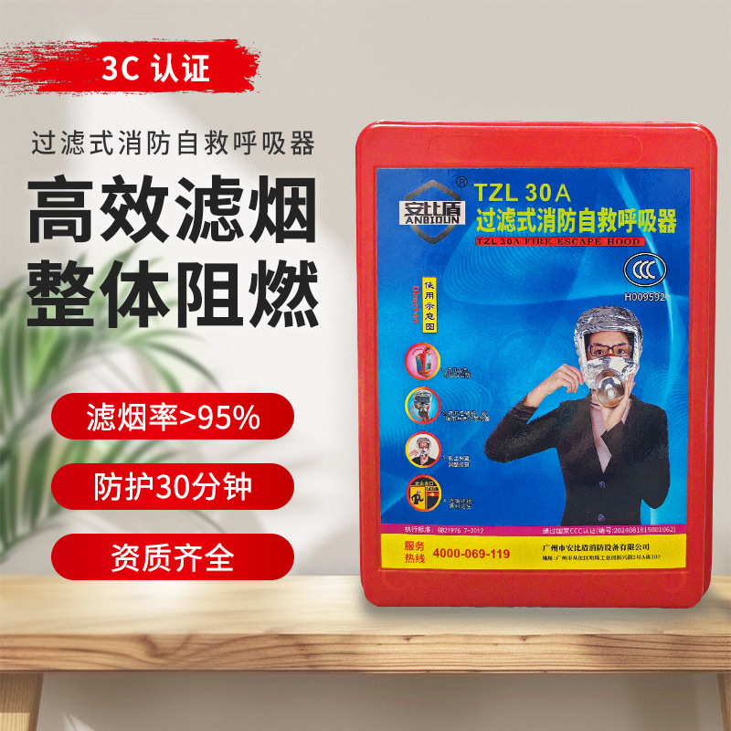 Маска от дыма Ambi Shield Tzl30A, фильтр для эвакуации из отеля, респиратор для самоэвакуации