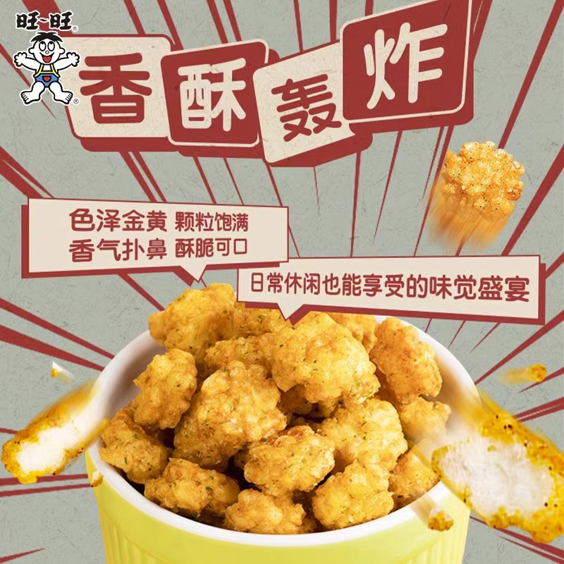 Wangwang small crisp 18g Wangzai millet crisp children's original snack snack office puffed food wholesale