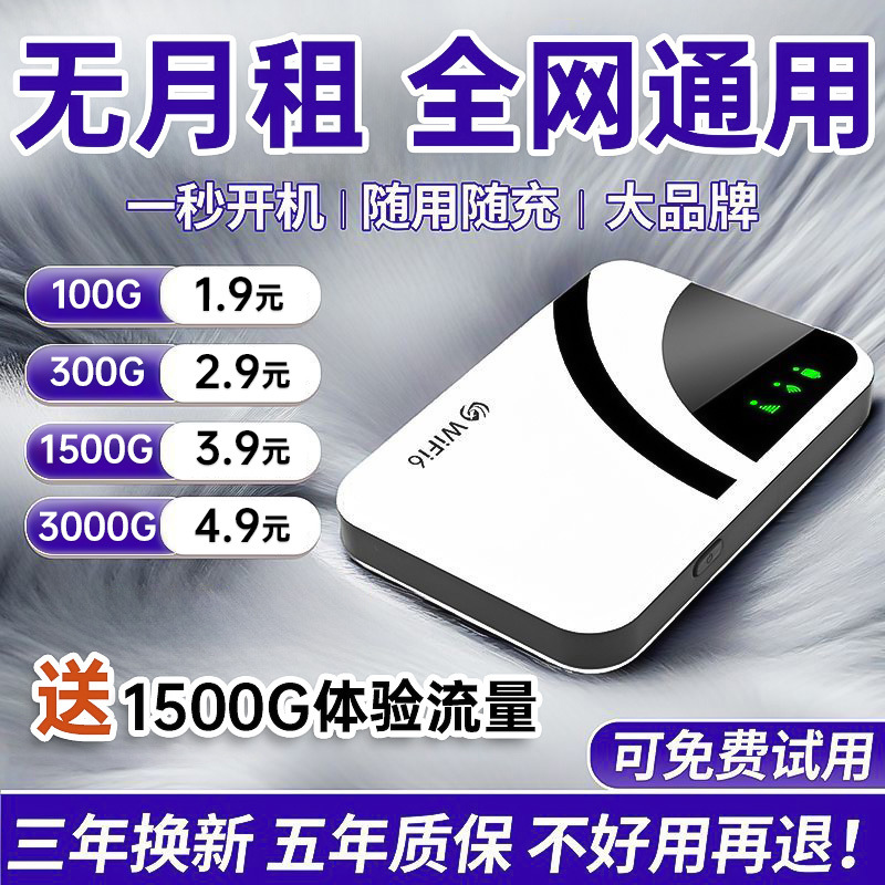 Portable Network Wifi6 Wireless Router Portable Card-Free Outdoor Mobile Phone Unlimited Traffic Internet Card