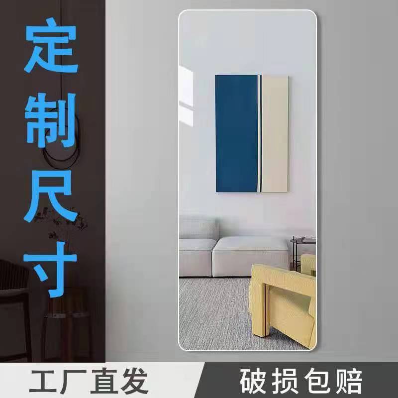 Custom-Sized Full-Length Mirror, Dressing Mirror, Home Shoe Cabinet, Makeup Mirror, Wall-Mounted Glass