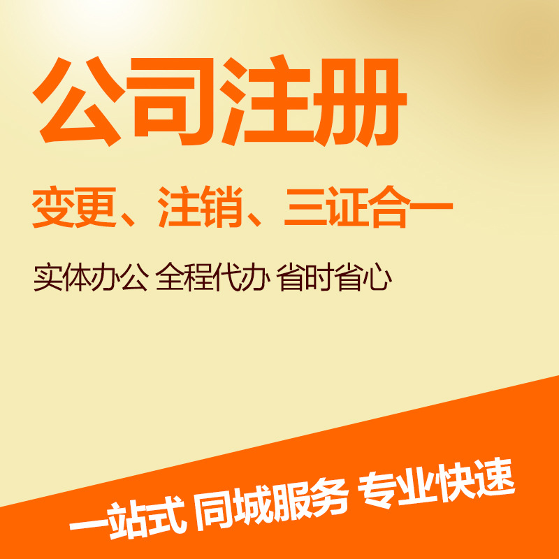 Hong Kong Company Registration Agency, Registration of Hong Kong Company, Agency Accounting and Tax Filing, Abnormality Removal Service