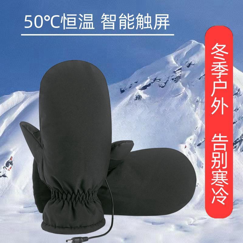 [Фабрика силы] USB электрические нагревательные перчатки, зимние теплые ветронепроницаемые перчатки для выездов