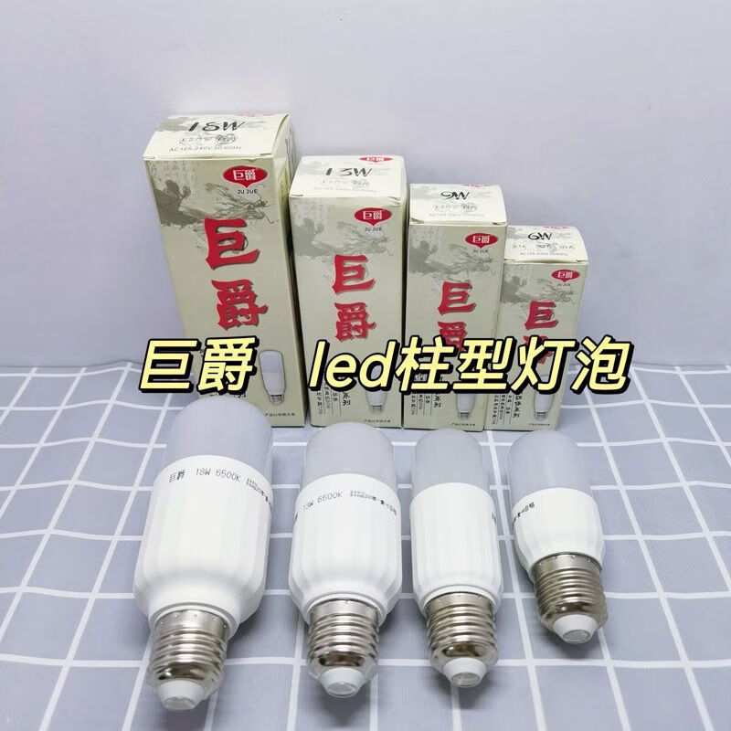 Jujue Lighting Bright Small Cylindrical Led Light Bulb Steel E27 6W 9W 13W 18W Energy Saving and Environmentally Friendly
