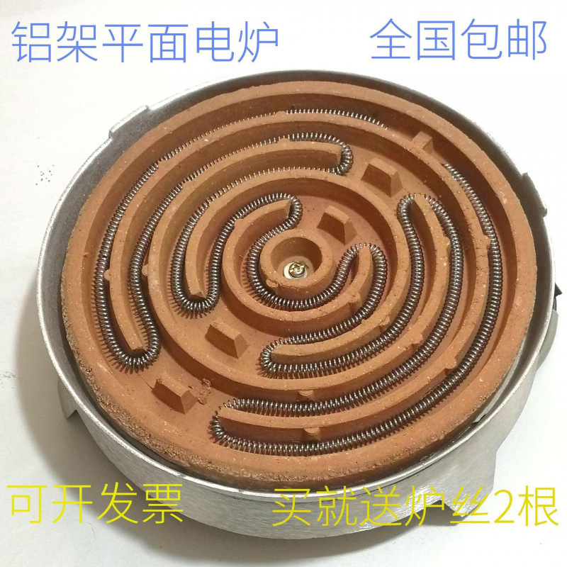 Electric Stove Wire Plate for Tea Brewing, Traditional Aluminum Shell Electric Stove, Household Stove Plate, Electric Heating Wire, Experimental Size, Thickened