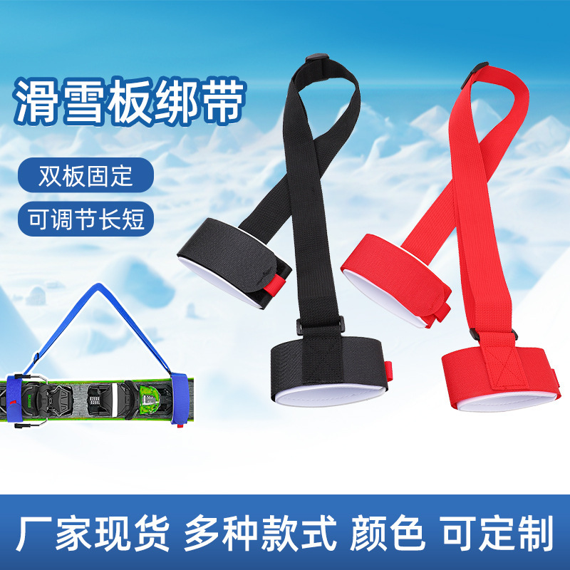 Кросс-бордерный в наличии Снегоступы Ремень Портативный Регулируемый Двойной Ремень для Сноуборда Фиксированный Ремень Сани Регулируемый Ремень для Сани