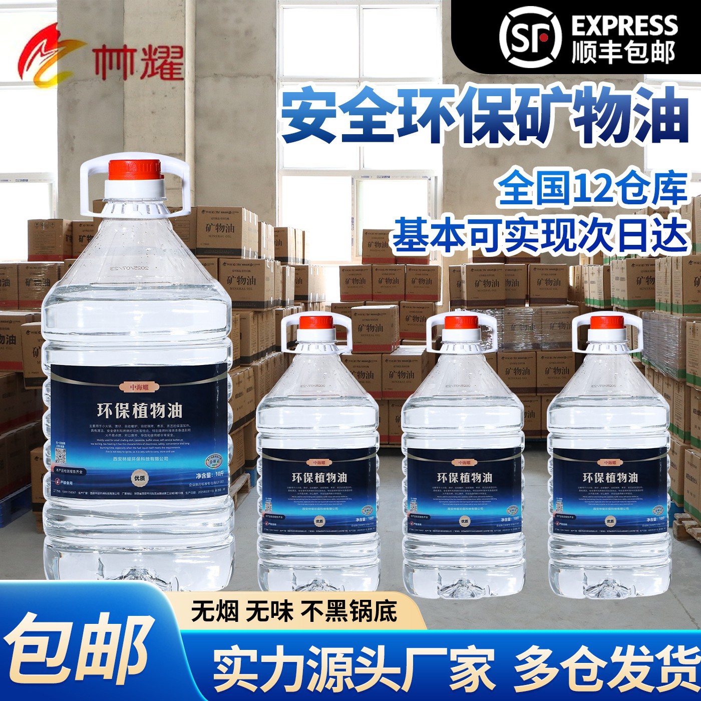 Экологически чистое масло для небольших горячих горшков, минеральное масло, растительное масло, топливо для гриля на открытом воздухе 20кг