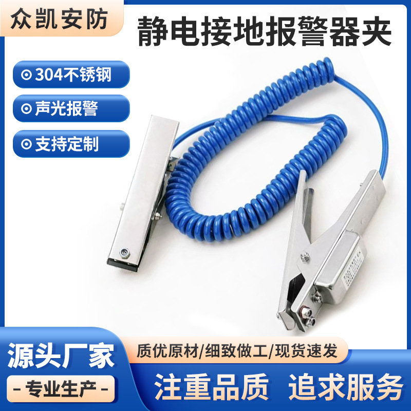 Взрывозащищенный зажим для заземления, нержавеющая сталь, звуковой и световой сигнал, антистатический двойной зажим для АЗС, нефтехранилищ и химических заводов