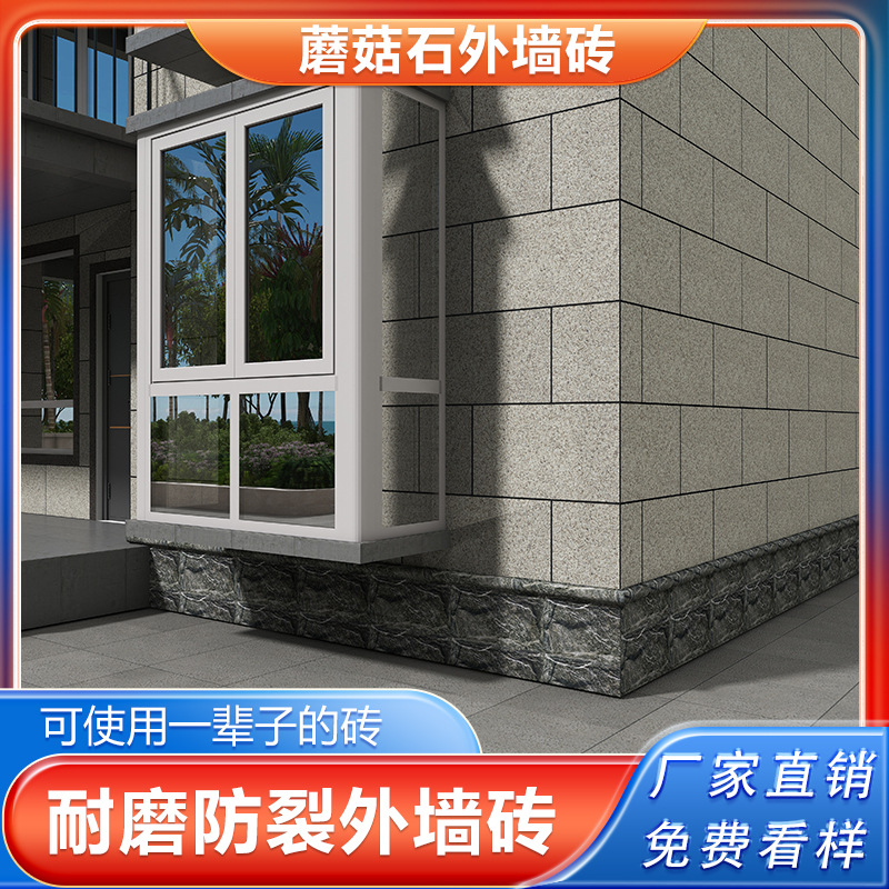 Cultural stone 200X400 all-ceramic exterior wall tile thickened stone antique brick courtyard wall 300X600 mushroom stone
