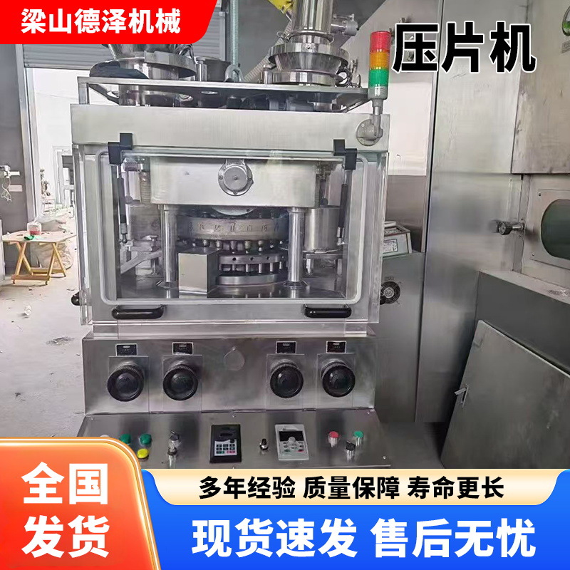 Використовуваний ротаційний прес для таблеток, комерційний прес для молочних таблеток, автоматичне фармацевтичне обладнання, прес для таблеток традиційних китайських лікарських порошків