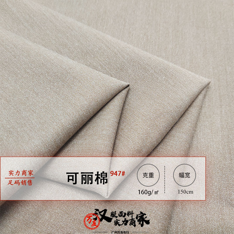 Ткань из хлопка с эластаном для юбок и униформы, оптовая продажа