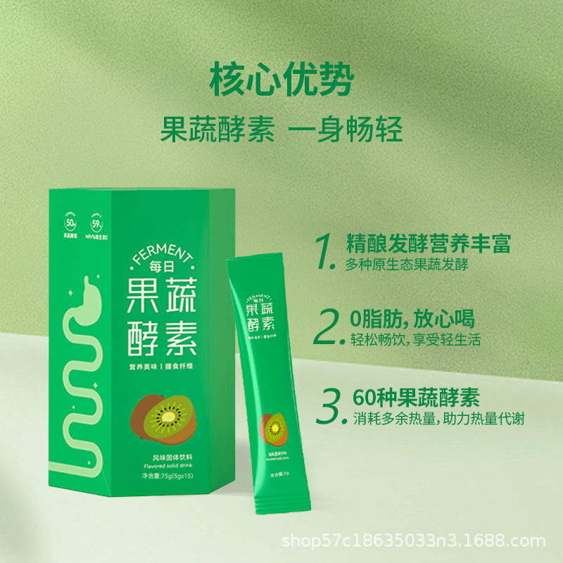 Комплексный пробиотический твердый напиток из фруктов и овощей, экспортная продажа, порошок из растительных ингредиентов