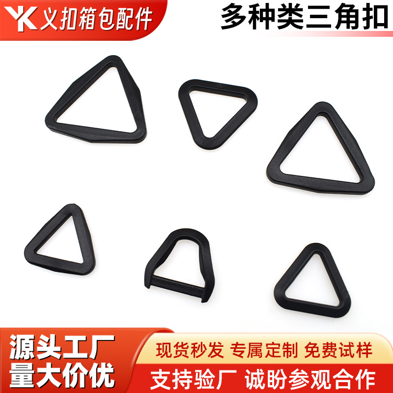 Прямые поставки пластиковых треугольных пряжек, пряжек для одежды и домашних животных, в наличии и быстрая доставка