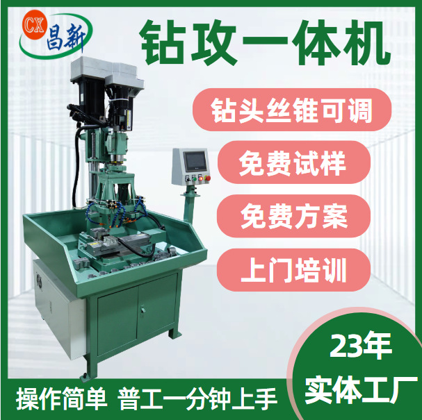 74 двойная сервосверлильная и насечная машина, машина для сверления и насечки из алюминиевого литья, универсальная машина CNC