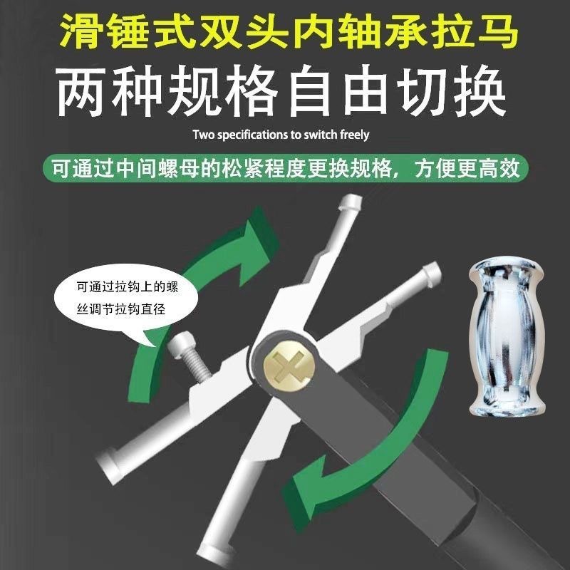 Double-head sliding hammer puller inner bearing puller car harvester tractor disassembly bearing tool pull code extractor