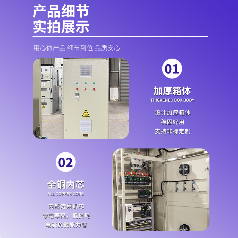 1 Circuit Abb Frequency Conversion Cabinet Manufacturer Automation Equipment Processing Distribution Box Control System Abb Frequency Conversion Control Cabinet