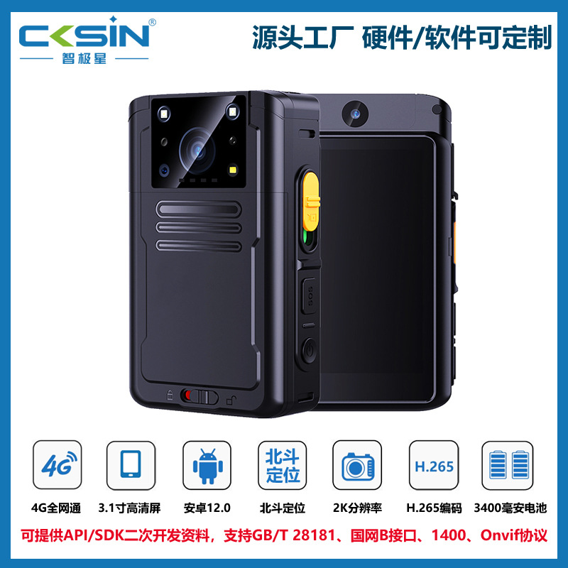 4g Law Enforcement Recorder Beidou High-Precision Positioning Supports B Interface Protocol Dual Tf Card Supports Encryption