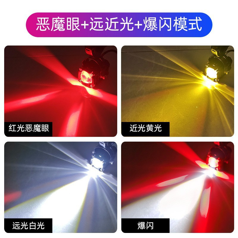 Demon eye motorcycle spotlight electric car headlight led strong light headlight far and near integrated white yellow double light flash