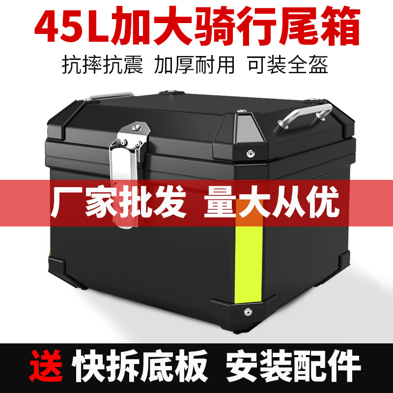 Motorcycle Trunk Trunk Large Capacity Electric Vehicle Trunk Storage Box Box Take-Outer Modified Trunk