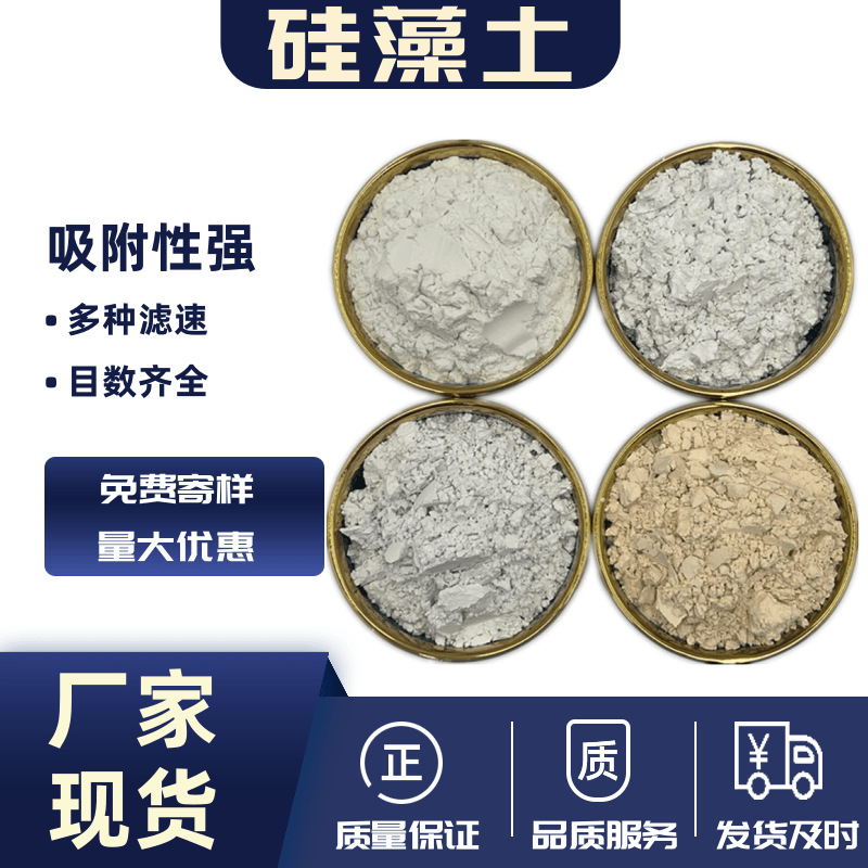 Пищевой grade диатомит, фильтрационный aid, 325-меш кальцинированный диатомит для фильтрации пива и растительного масла