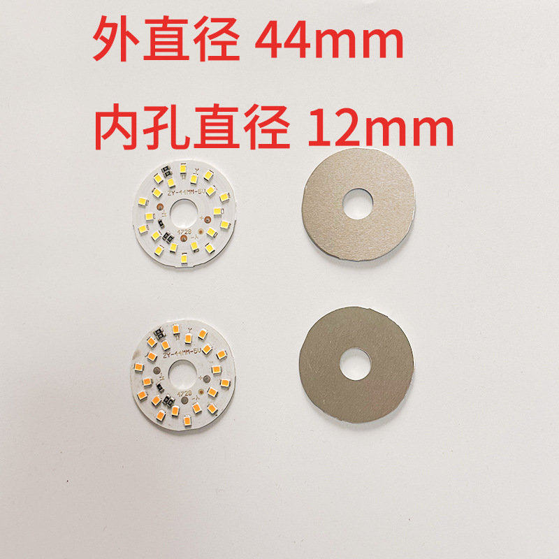 Low-Voltage 5V Light Bulb Light Source Board Headlight 5W Light Board 2835 Light Beads in Stock Wholesale Support Customization
