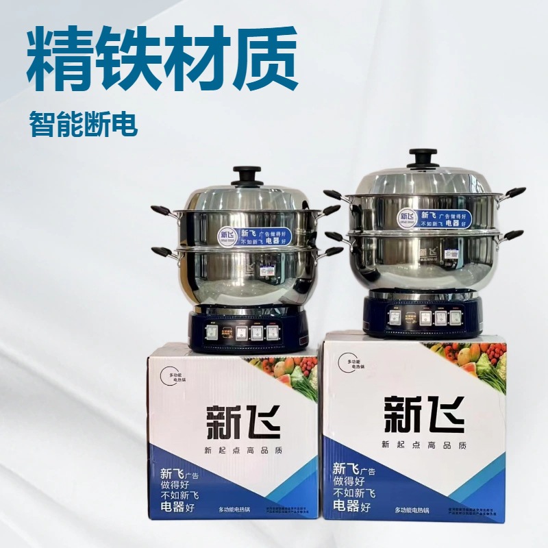 Многофункциональный электрический горшок Xinfei, электрический вок, нержавеющая сталь, электрический горячий горшок, многофункциональная электрическая пароварка, утолщенный большой горшок