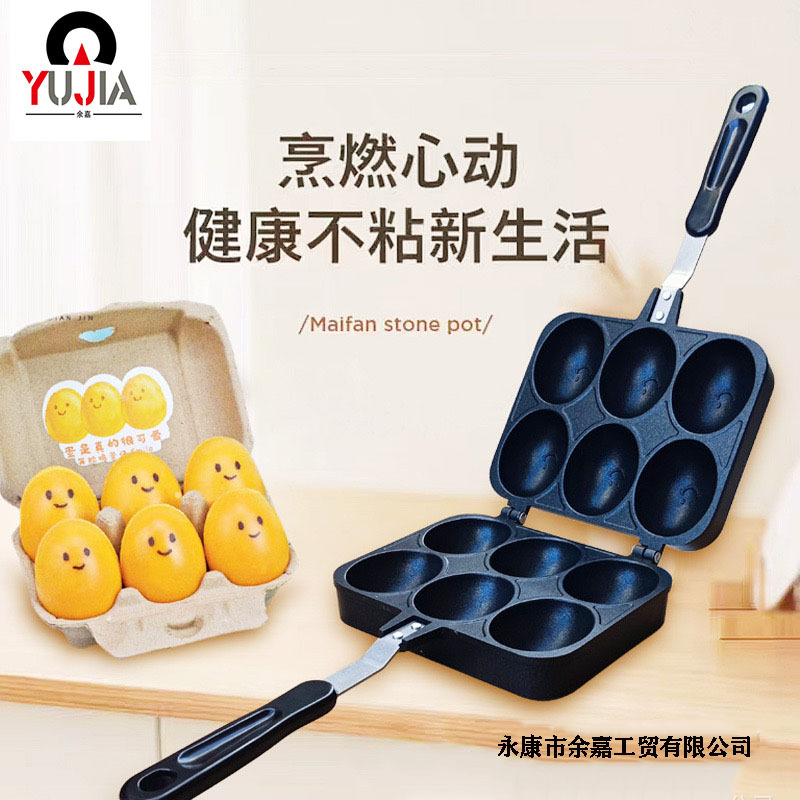 Hot-selling double-sided popping smiley face chicken egg machine double-sided non-stick cake baking tray non-stick pan egg mold wholesale