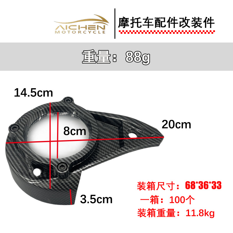 Motorcycle Modification Click V 2/Click V 3 Pulley Cover Decorative Cover Guard Modification Accessories Wholesale