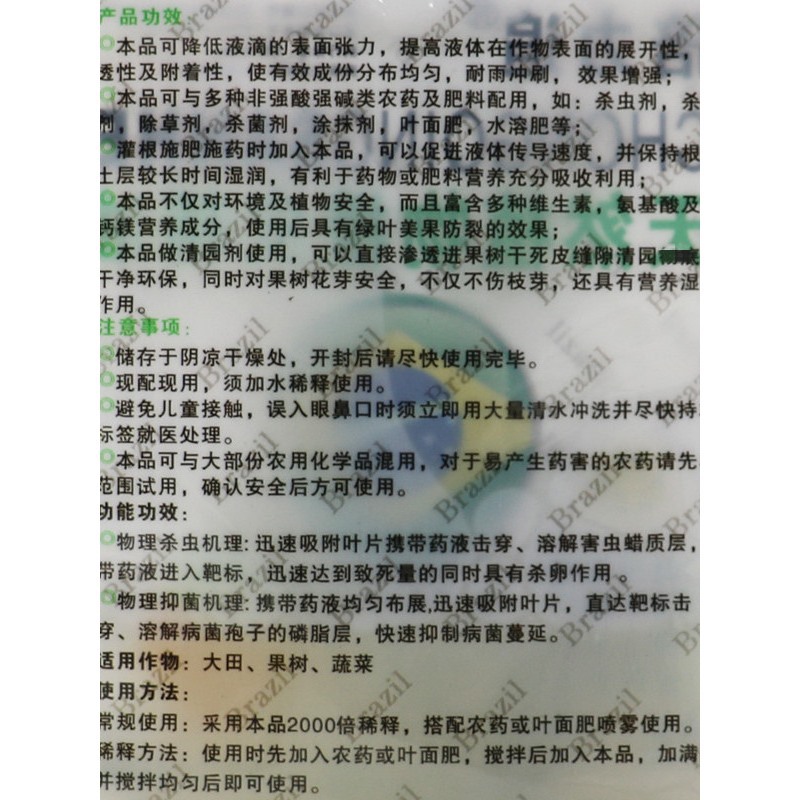 Natural Orange Peel Essential Oil Additive, Pesticide Synergist, Penetrating Agent, Spreading Agent, 15% Essential Oil Sealant, Garden Clearing Agent