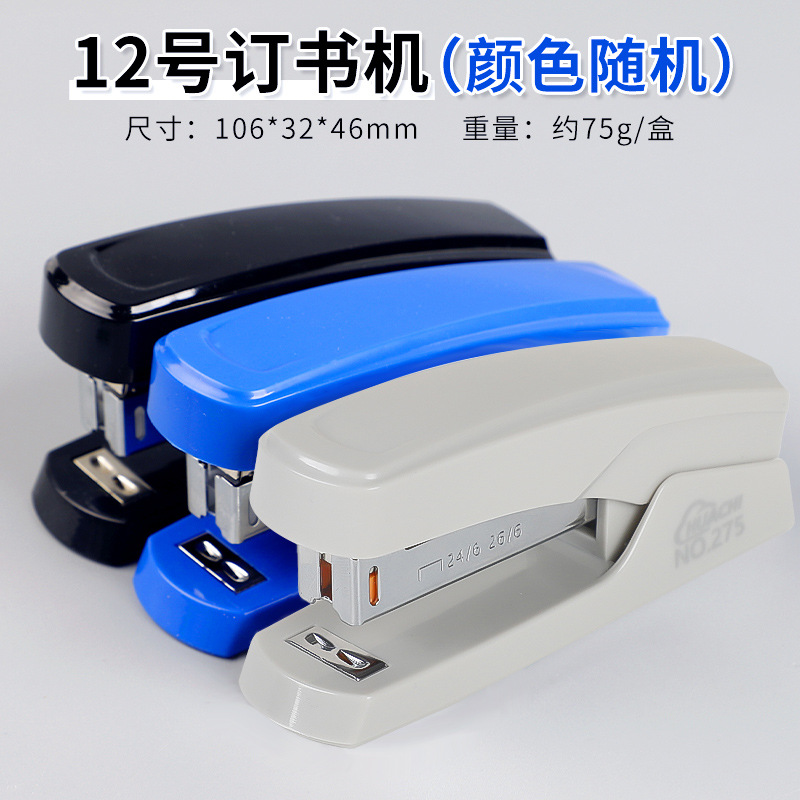 Stapler Office Supplies Student Hand-held Thickened Labor-saving Stapler Small Stapler Easy Labor-saving