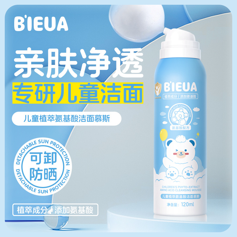 Очищающий гель для лица для девочек, аминокислотная пенка для подростков и мальчиков