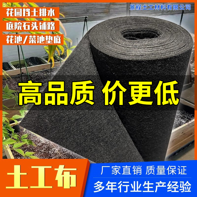 Нетканая ткань для цветочных клумб на крыше, для выращивания овощей на балконе