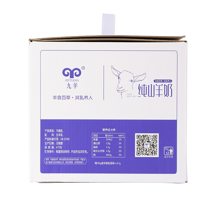 Goat Milk Boxed Pure Goat Milk 250g*12 Boxes Shangzhuanjiuyang Pure Goat Milk Fresh Goat Milk Goat Milk Wholesale