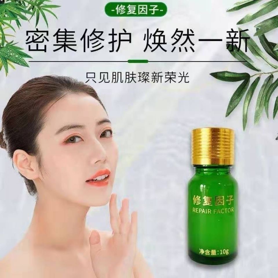 Beauty Salon Repair Factor Facial Repair Cream Point Spotted Nevus Postoperative Growth Peptide Factor Repair Solution