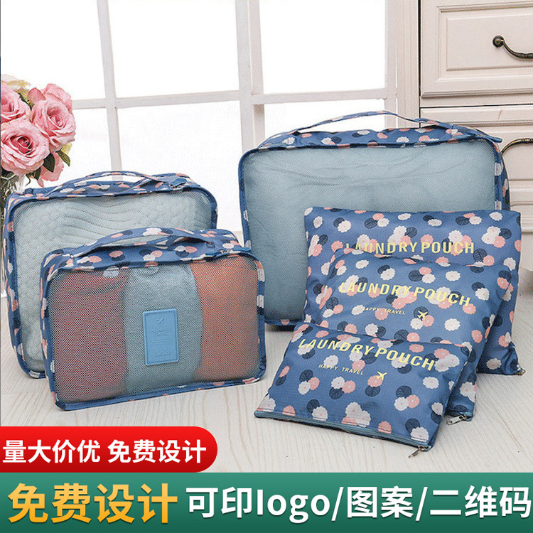Комплект для хранения дома шесть предметов сумка для хранения нижнего белья сумка для сортировки одежды с печатью логотипа