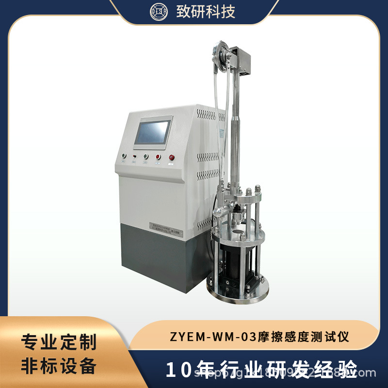 Zhiyan Technology Friction Sensitivity Tester Energy-Containing Material Testing Equipment Instrument National Military Standard Support Testing