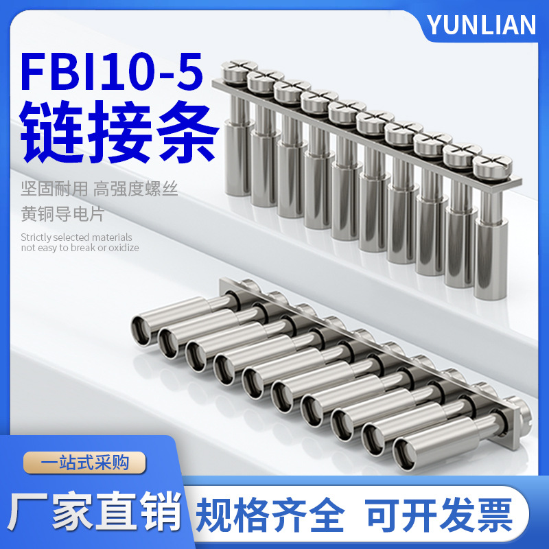 UK-2.5B/3N/6N Rail Terminal Connection Strip Center Short Pieces Bell Link Strip URTK/6S