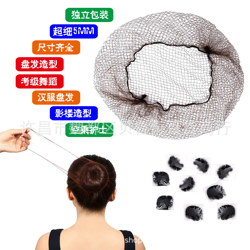 Casual Black Invisible Hair Net for Women with Ultra-Fine Hair Net Pocket for Nurses and Kidsren Dance Hair High Elastic Hair Net Pocket