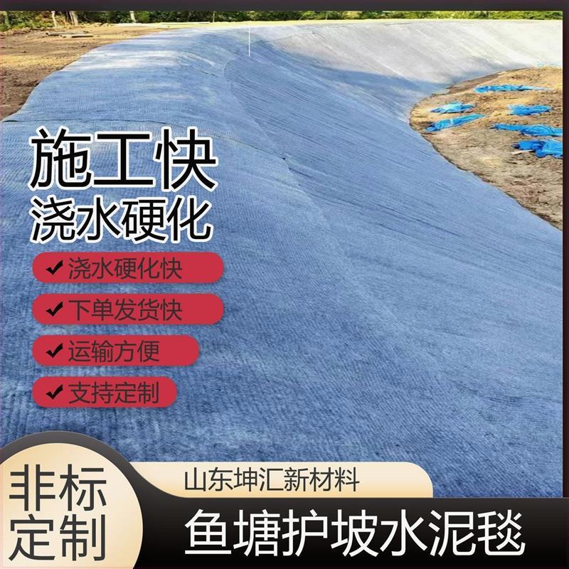 New Waterproof Slope Protection for Basements, Watering Fish Ponds, Curing Water-Fixing Blankets, River Concrete Channel Blankets, Paving Cement