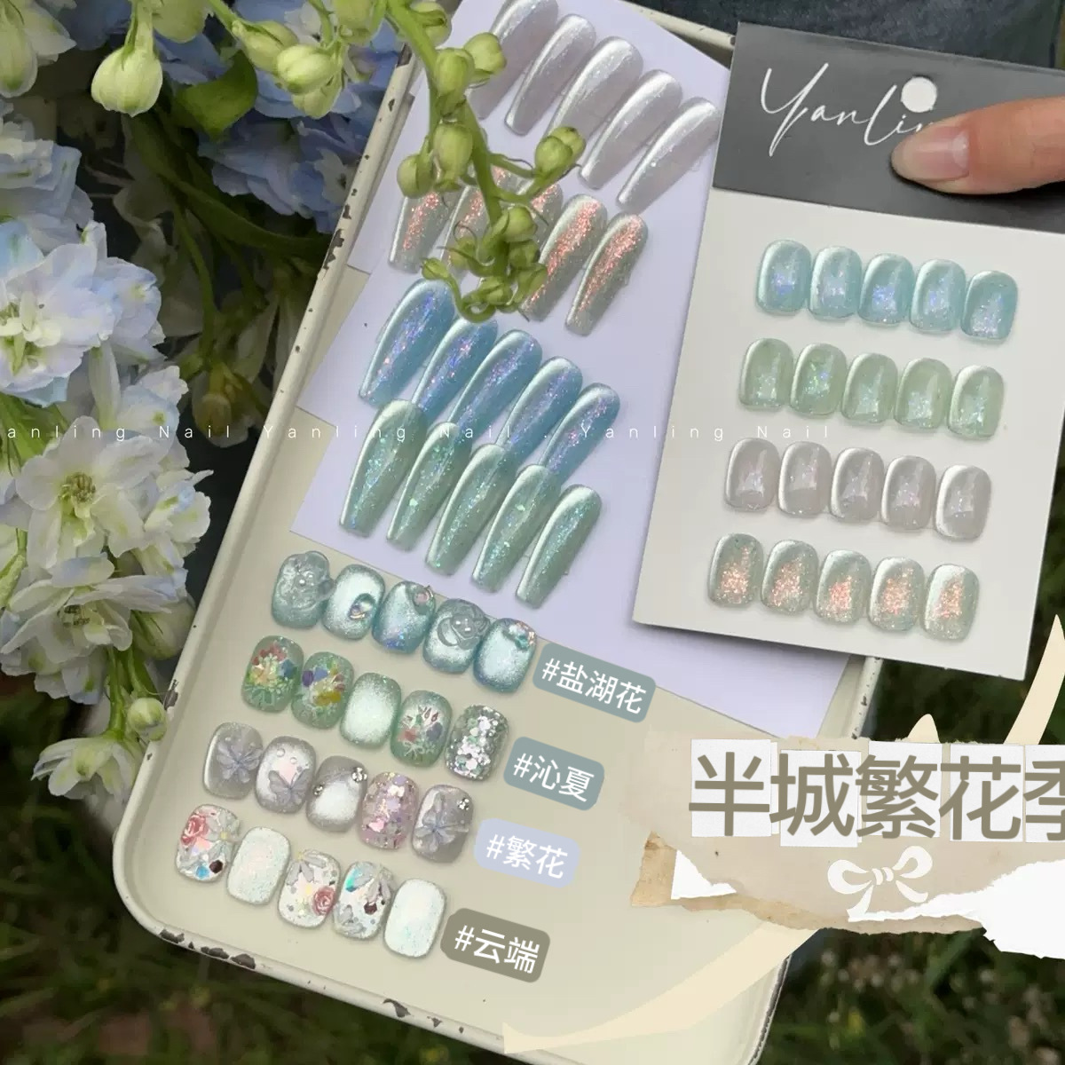 Yan Ling полугородской цветок, кошачий глаз, магический цвет, песок, слюда, кошачий глаз Yan Ling